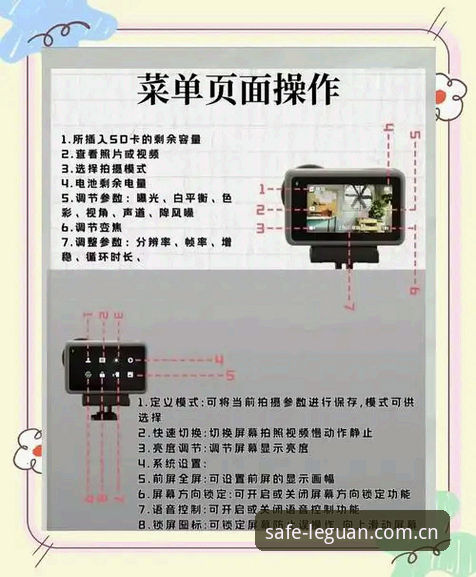 从入门到精通：乐冠体育官网使用教程功能详解实用指南